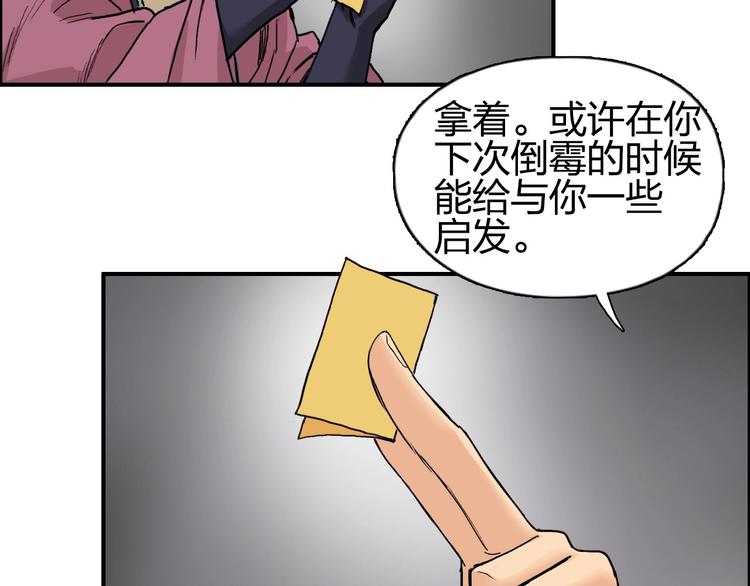 超能立方韩漫全集-第193话 老道，玩不起心跳！无删减无遮挡章节图片 