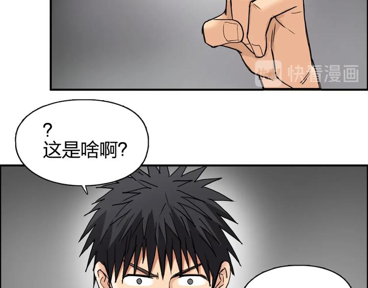 超能立方韩漫全集-第193话 老道，玩不起心跳！无删减无遮挡章节图片 