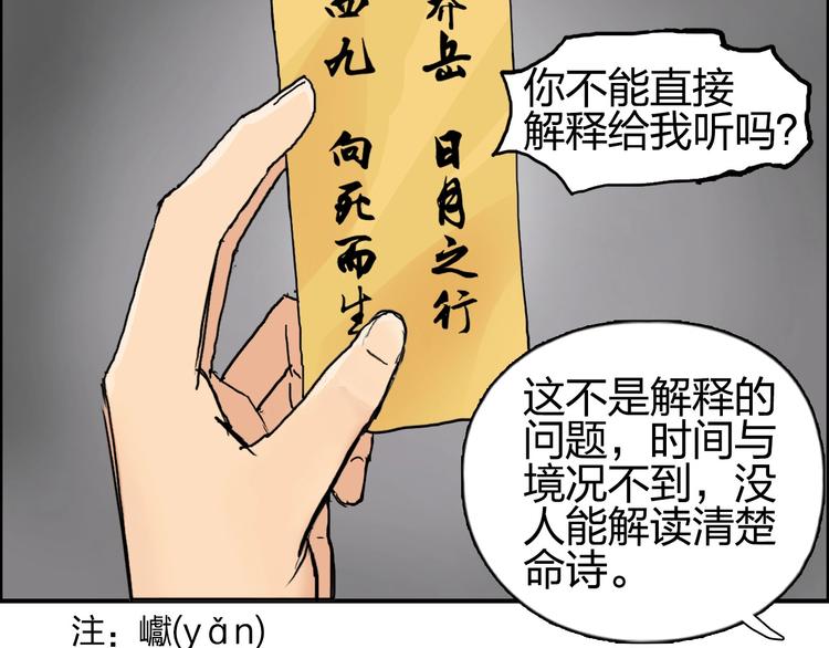 超能立方韩漫全集-第193话 老道，玩不起心跳！无删减无遮挡章节图片 
