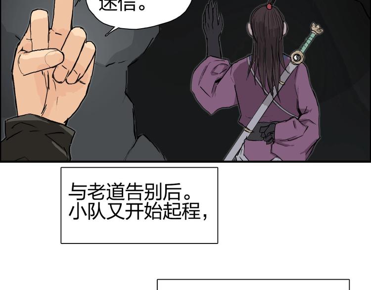 超能立方韩漫全集-第193话 老道，玩不起心跳！无删减无遮挡章节图片 
