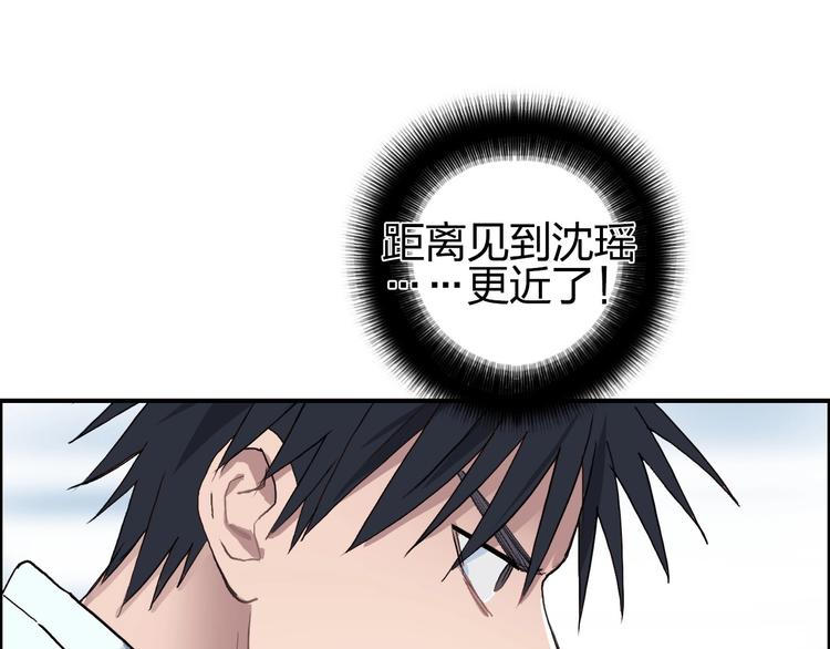 超能立方韩漫全集-第193话 老道，玩不起心跳！无删减无遮挡章节图片 