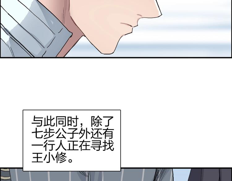 超能立方韩漫全集-第193话 老道，玩不起心跳！无删减无遮挡章节图片 