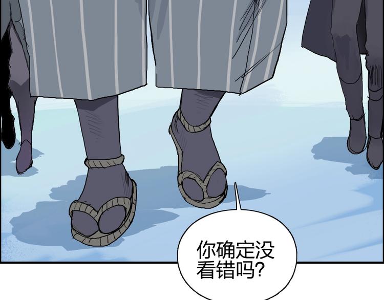 超能立方韩漫全集-第193话 老道，玩不起心跳！无删减无遮挡章节图片 