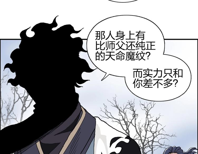 超能立方韩漫全集-第193话 老道，玩不起心跳！无删减无遮挡章节图片 