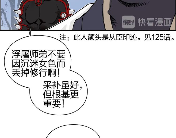 超能立方韩漫全集-第193话 老道，玩不起心跳！无删减无遮挡章节图片 