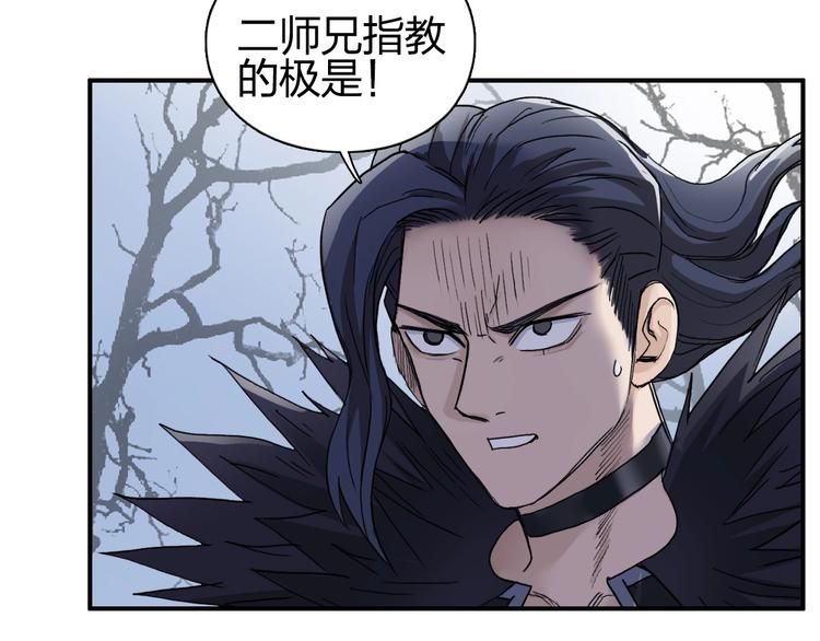 超能立方韩漫全集-第193话 老道，玩不起心跳！无删减无遮挡章节图片 