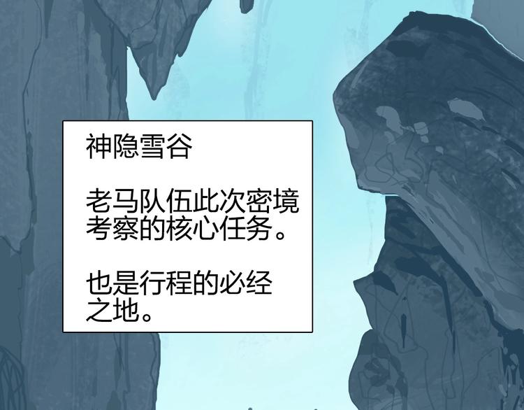 超能立方韩漫全集-第193话 老道，玩不起心跳！无删减无遮挡章节图片 