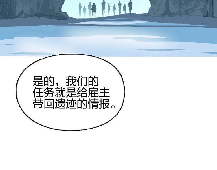 超能立方韩漫全集-第193话 老道，玩不起心跳！无删减无遮挡章节图片 