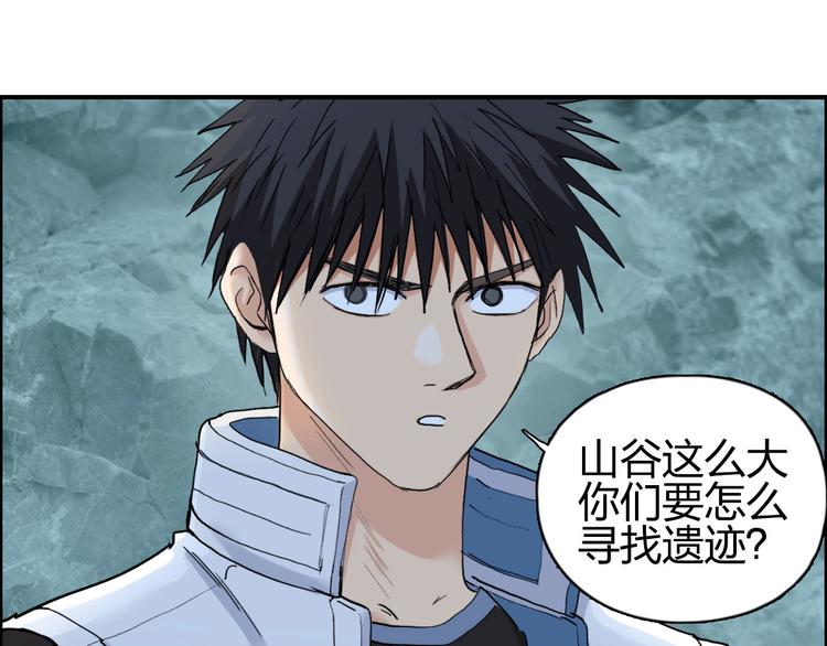 超能立方韩漫全集-第193话 老道，玩不起心跳！无删减无遮挡章节图片 
