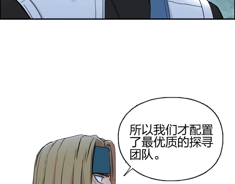 超能立方韩漫全集-第193话 老道，玩不起心跳！无删减无遮挡章节图片 