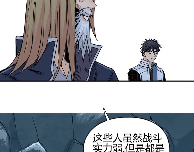 超能立方韩漫全集-第193话 老道，玩不起心跳！无删减无遮挡章节图片 