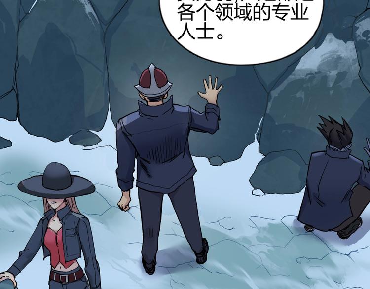 超能立方韩漫全集-第193话 老道，玩不起心跳！无删减无遮挡章节图片 