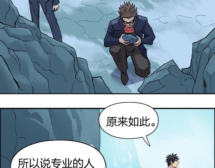 超能立方韩漫全集-第193话 老道，玩不起心跳！无删减无遮挡章节图片 