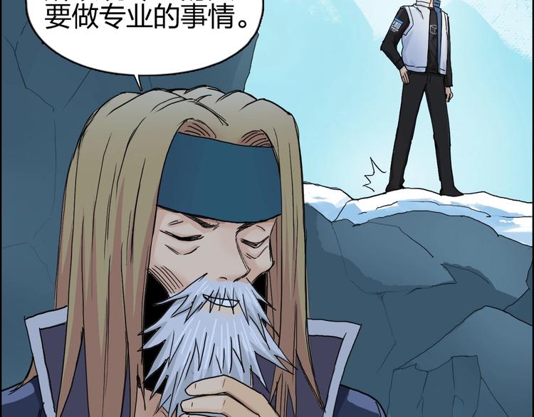 超能立方韩漫全集-第193话 老道，玩不起心跳！无删减无遮挡章节图片 