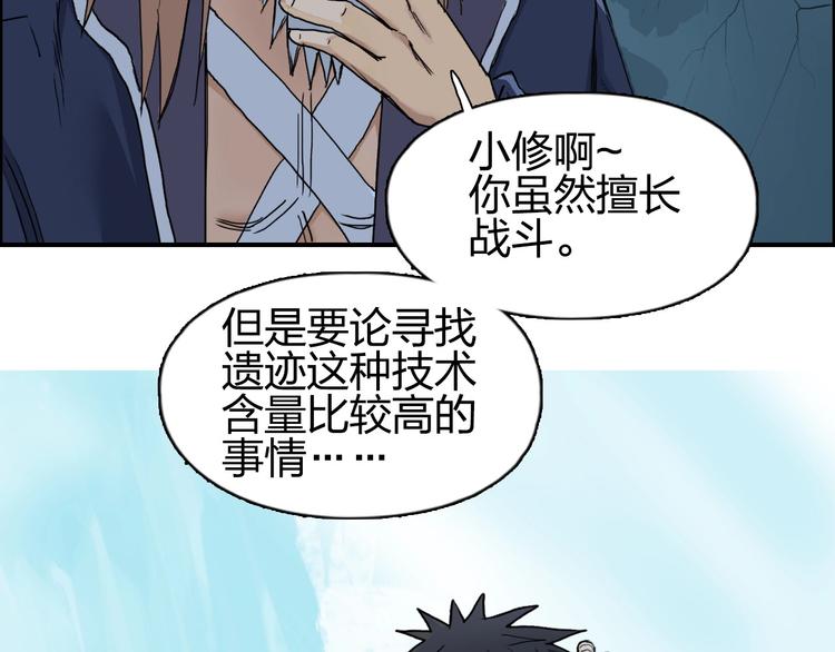 超能立方韩漫全集-第193话 老道，玩不起心跳！无删减无遮挡章节图片 