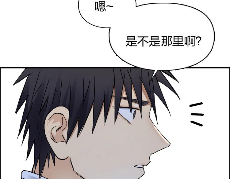 超能立方韩漫全集-第193话 老道，玩不起心跳！无删减无遮挡章节图片 