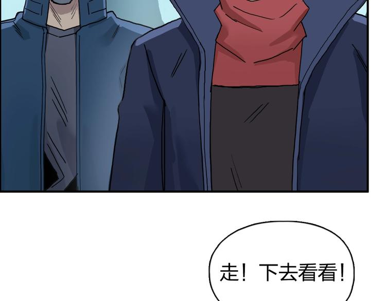 超能立方韩漫全集-第193话 老道，玩不起心跳！无删减无遮挡章节图片 