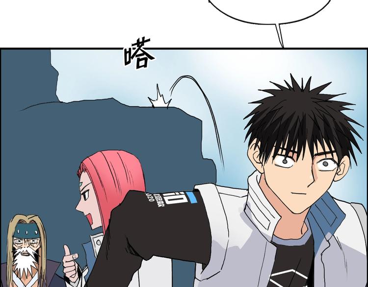 超能立方韩漫全集-第193话 老道，玩不起心跳！无删减无遮挡章节图片 