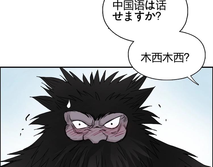 超能立方韩漫全集-第193话 老道，玩不起心跳！无删减无遮挡章节图片 