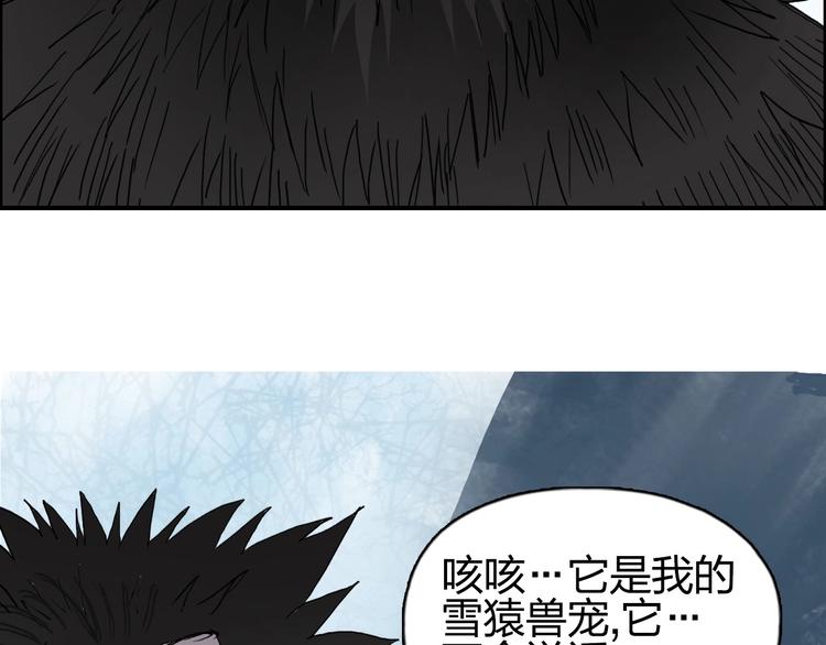超能立方韩漫全集-第193话 老道，玩不起心跳！无删减无遮挡章节图片 