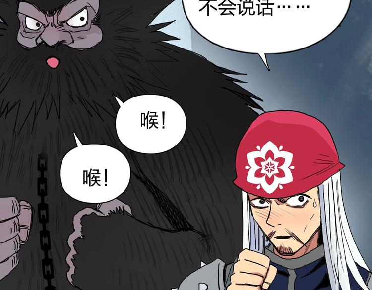 超能立方韩漫全集-第193话 老道，玩不起心跳！无删减无遮挡章节图片 
