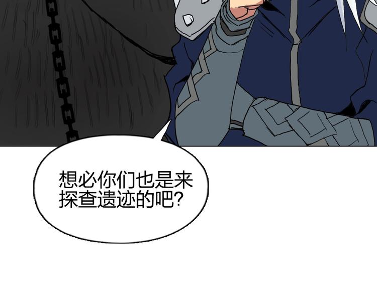 超能立方韩漫全集-第193话 老道，玩不起心跳！无删减无遮挡章节图片 