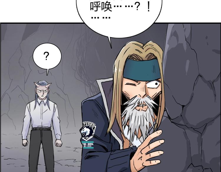 超能立方韩漫全集-第193话 老道，玩不起心跳！无删减无遮挡章节图片 