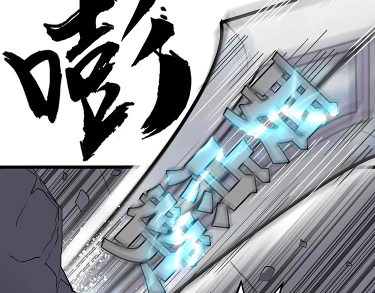 超能立方韩漫全集-第193话 老道，玩不起心跳！无删减无遮挡章节图片 