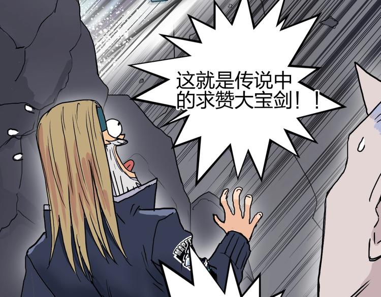 超能立方韩漫全集-第193话 老道，玩不起心跳！无删减无遮挡章节图片 