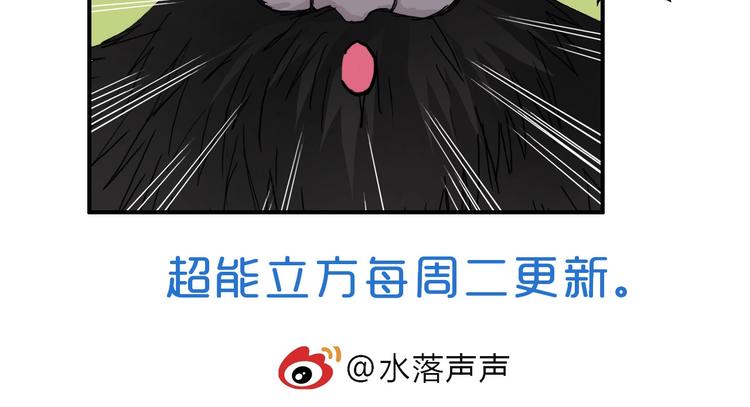 超能立方韩漫全集-第193话 老道，玩不起心跳！无删减无遮挡章节图片 