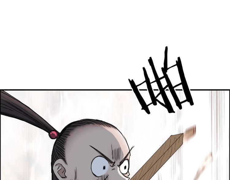 超能立方韩漫全集-第193话 老道，玩不起心跳！无删减无遮挡章节图片 
