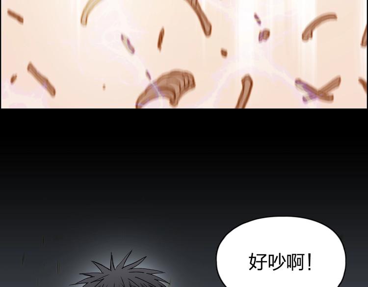 超能立方韩漫全集-第193话 老道，玩不起心跳！无删减无遮挡章节图片 