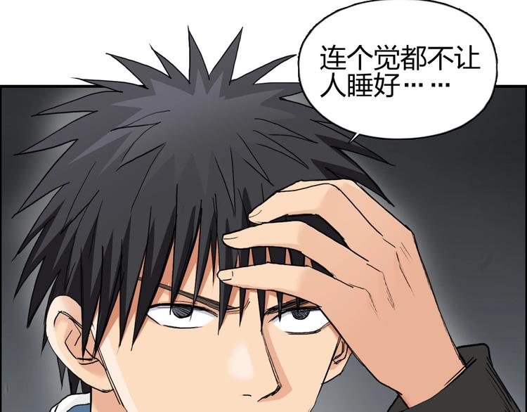 超能立方韩漫全集-第193话 老道，玩不起心跳！无删减无遮挡章节图片 
