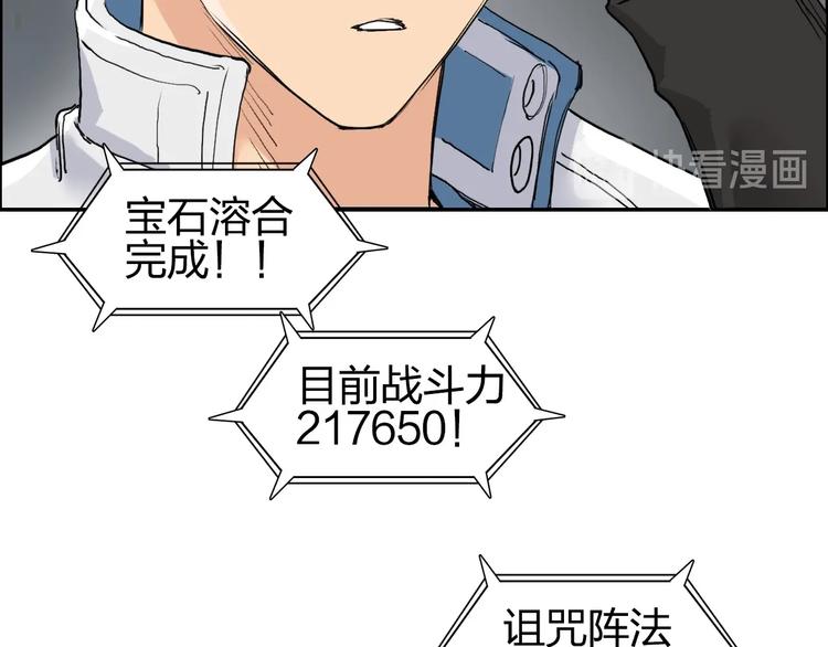 超能立方韩漫全集-第193话 老道，玩不起心跳！无删减无遮挡章节图片 