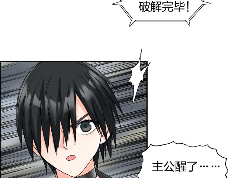超能立方韩漫全集-第193话 老道，玩不起心跳！无删减无遮挡章节图片 