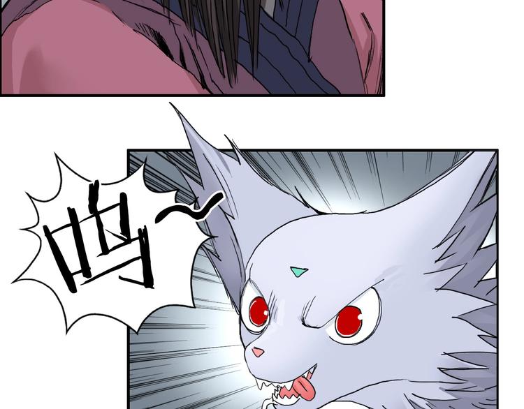 超能立方韩漫全集-第193话 老道，玩不起心跳！无删减无遮挡章节图片 