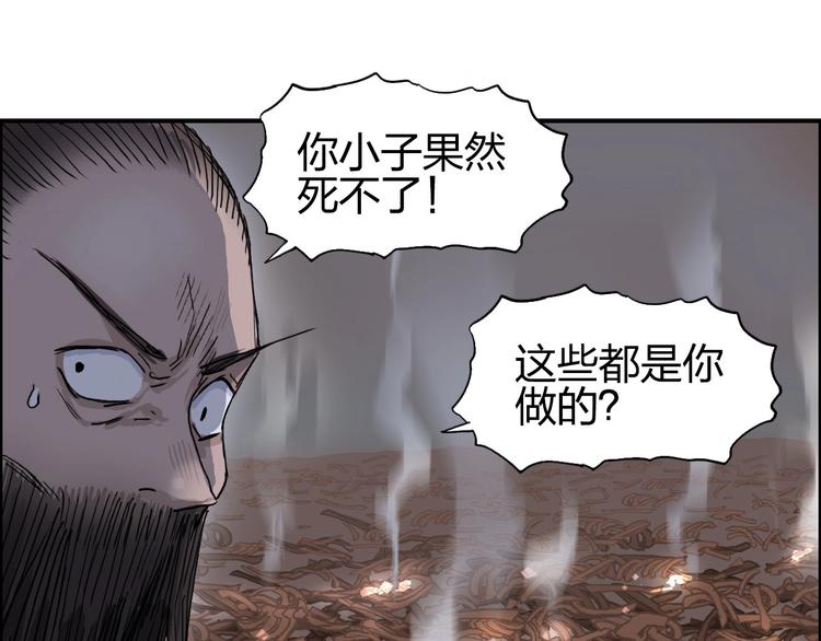 超能立方韩漫全集-第193话 老道，玩不起心跳！无删减无遮挡章节图片 