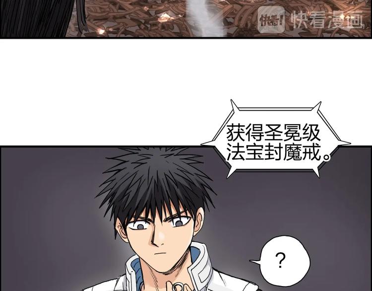超能立方韩漫全集-第193话 老道，玩不起心跳！无删减无遮挡章节图片 
