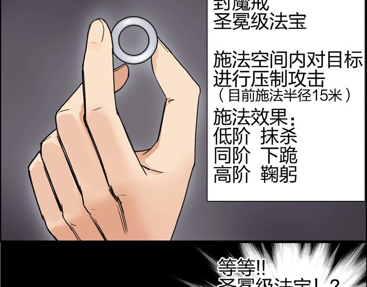 超能立方韩漫全集-第193话 老道，玩不起心跳！无删减无遮挡章节图片 