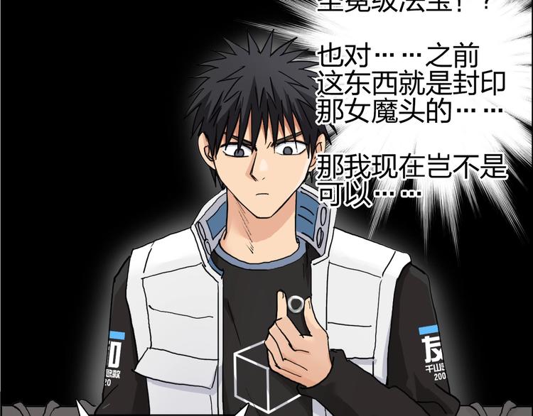 超能立方韩漫全集-第193话 老道，玩不起心跳！无删减无遮挡章节图片 