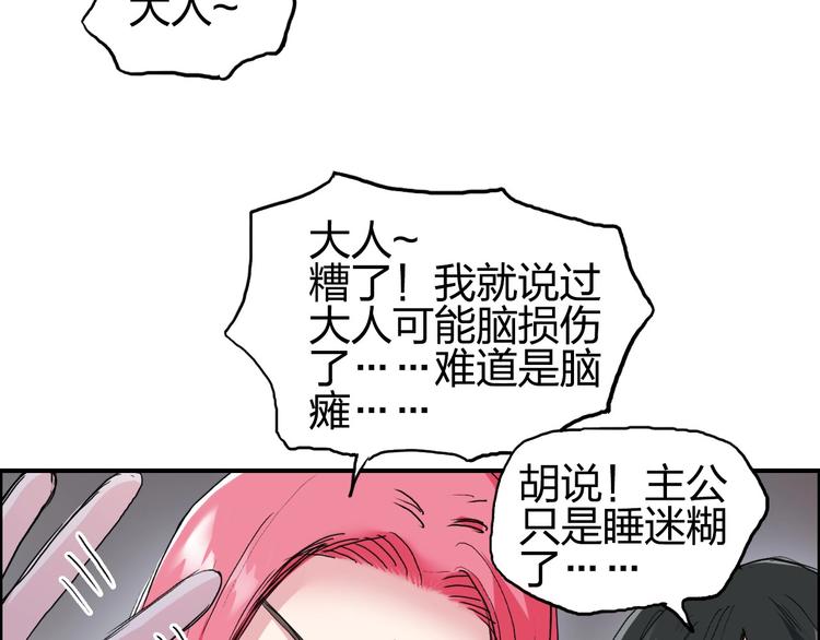 超能立方韩漫全集-第193话 老道，玩不起心跳！无删减无遮挡章节图片 