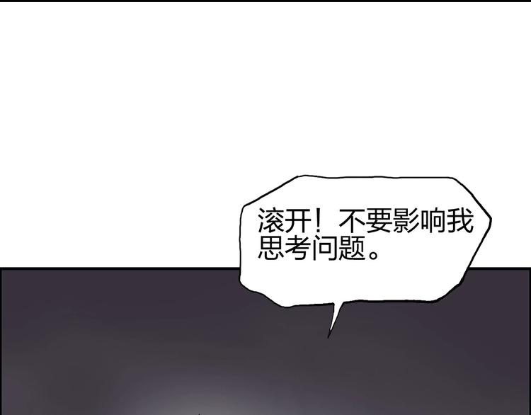 超能立方韩漫全集-第193话 老道，玩不起心跳！无删减无遮挡章节图片 