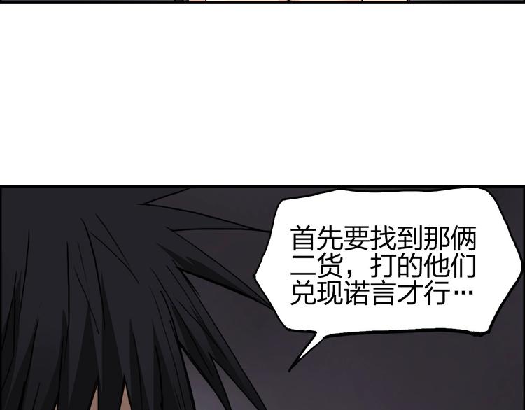 超能立方韩漫全集-第193话 老道，玩不起心跳！无删减无遮挡章节图片 