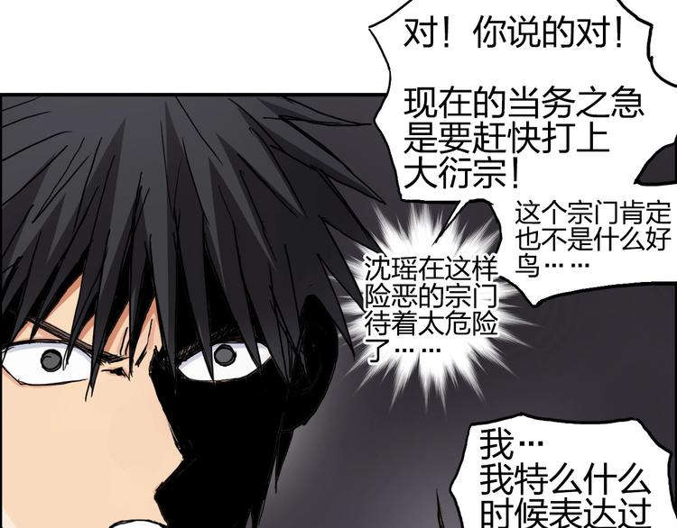 超能立方韩漫全集-第193话 老道，玩不起心跳！无删减无遮挡章节图片 