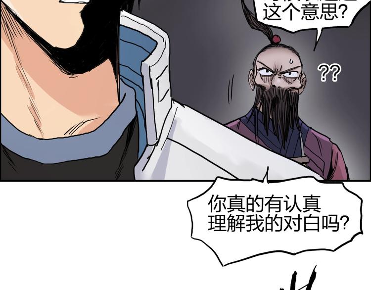 超能立方韩漫全集-第193话 老道，玩不起心跳！无删减无遮挡章节图片 