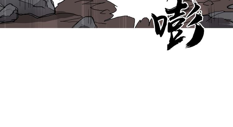 超能立方韩漫全集-第193话 老道，玩不起心跳！无删减无遮挡章节图片 