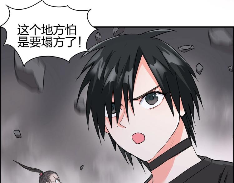 超能立方韩漫全集-第193话 老道，玩不起心跳！无删减无遮挡章节图片 
