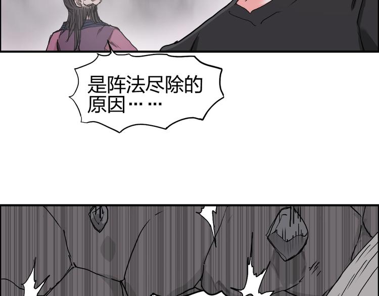 超能立方韩漫全集-第193话 老道，玩不起心跳！无删减无遮挡章节图片 