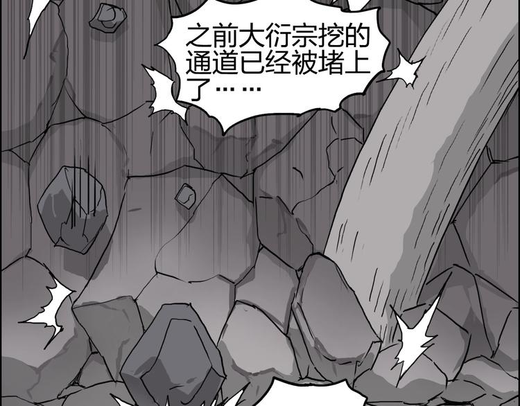 超能立方韩漫全集-第193话 老道，玩不起心跳！无删减无遮挡章节图片 