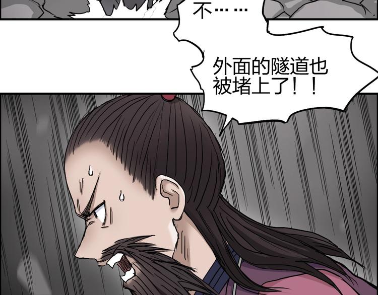 超能立方韩漫全集-第193话 老道，玩不起心跳！无删减无遮挡章节图片 